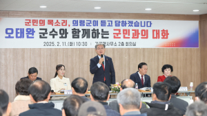 오태완 의령군수, 가례면에서 군민과의 대화 시간 가져