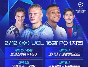 ‘음홀 대전’ 성사…맨시티-레알, PO 1차전 승자 누가될까