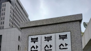 '고교후배 회사 뇌물 받고 특혜 제공' 전 울산테크노파크 실장 징역 7년