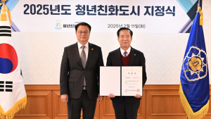 거창군, 대한민국 최초 청년친화도시 지정