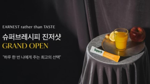 어니스트리, ‘슈퍼브레시피 진저샷’ 초도물량 완판