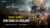 넷마블 ‘RF 온라인 넥스트’ 온라인 쇼케이스 개최