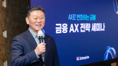 KT, 기업고객 대상 AX 전략 세미나 개최…“AICT 컴퍼니 도약”