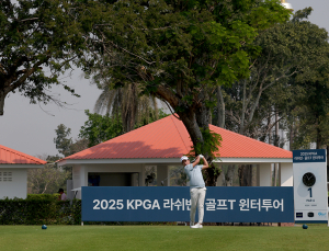 ‘2025 KPGA 라쉬반·골프T 윈터투어’ 13일부터 본선