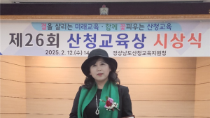 한국문화예술교육원 김태근 원장, 2025산청교육상 수상