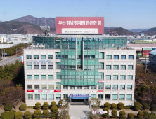 부산진해경자청, 지난해 FDI 신고액 2억7500만 달러…목표 대비 153% 초과 달성