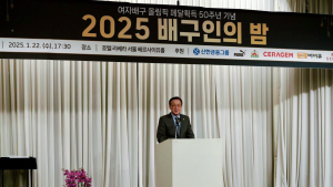 제41대 대한배구협회 임원진 구성…전문성 중심으로 혁신
