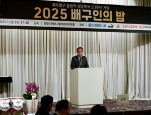 제41대 대한배구협회 임원진 구성…전문성 중심으로 혁신