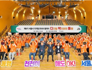 ‘키오스크 사용법 안내합니다’ 서울시 디지털 안내사 6기 위촉