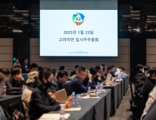 고려아연-영풍·MBK, ‘소수주주 보호 명문화 부결’ 재차 책임 공방