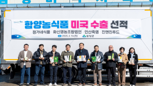 함양군 올해 첫 미국 수출…죽염류 등 38개 품목 1억 규모 수출