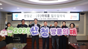 아워홈 생수 지리산수로 산청 알린다