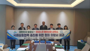밀양시, 유네스코 창의도시 도약과 국제협력 강화를 위한 협의의향서(LOI) 체결