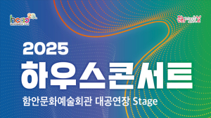 함안문화예술회관, 2월 하우스콘서트서 클래식 기타리스트 안용헌 독주회 선보인다
