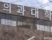 정부 의대 정원 결정에 ‘추계위 의결 반영’ 의무화 법안 추진