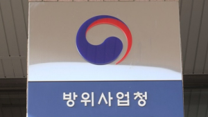 방사청, 아부다비 IDEX서 ‘통합한국관’ 운영