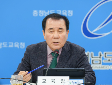 김지철 교육감 “학교는 가장 안전하고 평온한 공간이어야”