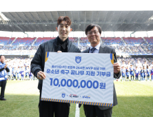 ‘K리그 MVP’ 조현우, 인성도 MVP…K리그 어시스트에 상금 전액 기부