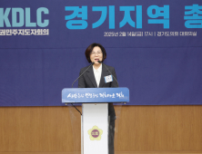 김보라 안성시장, KDLC 6기 경기지역 상임대표 취임