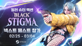 볼드플레이게임즈 ‘블랙 스티그마’, 스팀 넥스트 페스트 참가