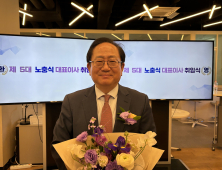 노충식 제5대 경남창조경제혁신센터 대표 취임
