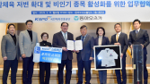 동아오츠카-국민체육진흥공단, 국민생활체육 활성화 MOU