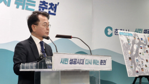 춘천시, 의암호 명소화 8500억원 규모 ‘The Wave’ 추진