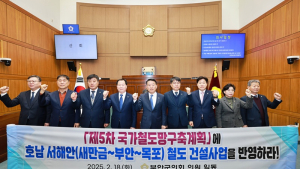 부안군의회, 제359회 임시회 개회…농어업인수당 국비 지원 촉구