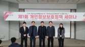 “지자체, 개인정보 유출 과징금 3배 증가…내부 통제 강화해야”