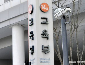 ‘고위험 교사’ 임용 막는다…교직 적성 심층면접 강화