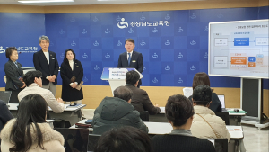 경남교육청, 대전 초등학생 사망 사건 관련 대응 방안 발표