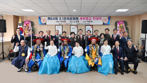 제64회 3.1민속문화제 서부장군 추대식 거행