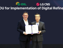 S-OIL, LG CNS 손잡고 AI·빅데이터 기반 지능형 공장 구축