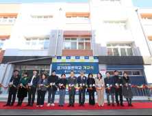 임태희 교육감 “경기이음온학교 개교, 한국 교육의 새로운 이정표 될 것”