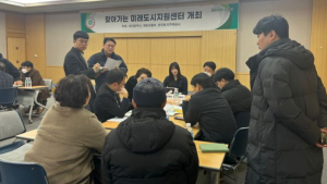 국토부, 노후도시 정비 주민소통 강화...‘찾아가는 미래도시지원센터’ 조기 구축