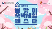 “해외 대신 국내 어때요”…숙박세일 페스타 할인권 30만장 배포