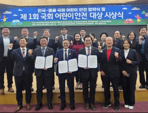 국회어린이안전포럼 “어린이 교통사고 예방 모범 사례 적극 전수”
