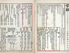 박성만 의장, “경북도가 고시로 일본섬을 편입하면 대한민국 영토 되나?”