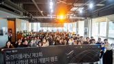 스마일게이트 오렌지플래닛 부산, 대학생 게임 개발자 캠프 성료