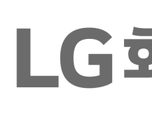 LG화학, ‘폐기물 매립 대신 자원 재활용’ 국제인증 확대