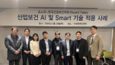 포스코, 한국산업보건학회 ‘산업보건 스마트기술 적용’ 특별세션