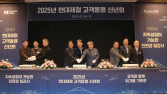 현대제철, 고객사 초청 신년회 개최…동반성장 고객사 감사패 전달