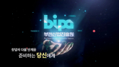 부천산업진흥원, 창업도약패키지 지원사업 창업기업 모집