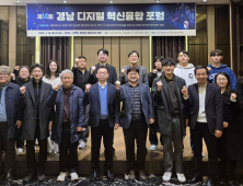 경상국립대, '제14회 경남 디지털혁신 융합 포럼' 개최