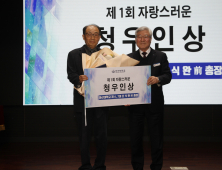 마산대 ‘제1회 청우인 상’에 오식완 전 총장
