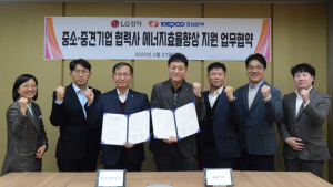 한국전력 경남본부·LG전자, 중소·중견기업 협력사 에너지효율향상 지원