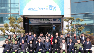 진병영 함양군수, 군민과의 대화 성황리에 마쳐