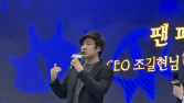 “출시 때부터 그려온 오늘”…‘쿠키런: 킹덤’ 팬 페스티벌 개최