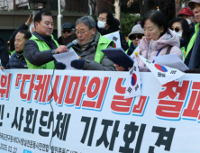 정부, 日 ‘다케시마의 날’ 도발에 강력 항의…“즉각 폐지 촉구”