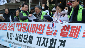 정부, 日 ‘다케시마의 날’ 도발에 강력 항의…“즉각 폐지 촉구”